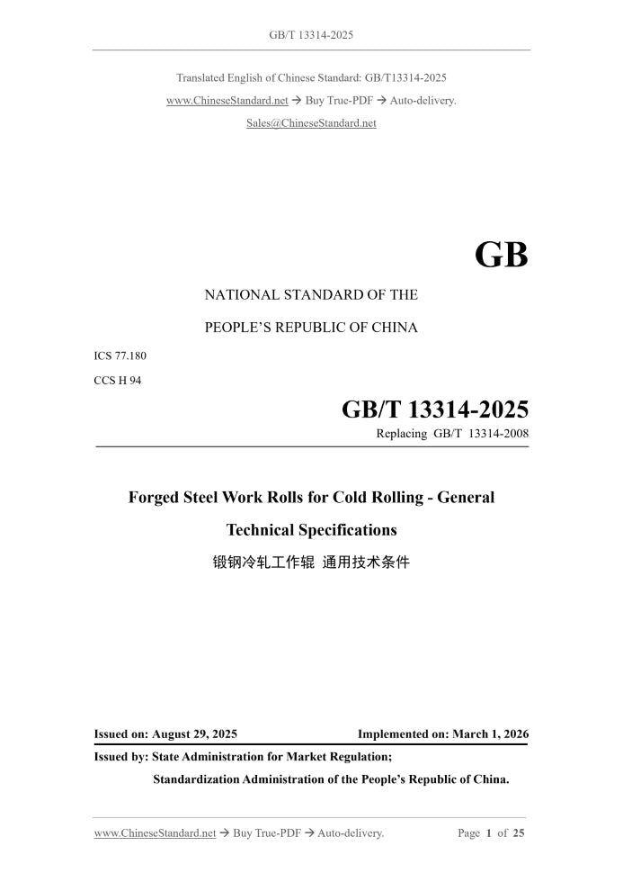 GB/T 13314-2025 Page 1
