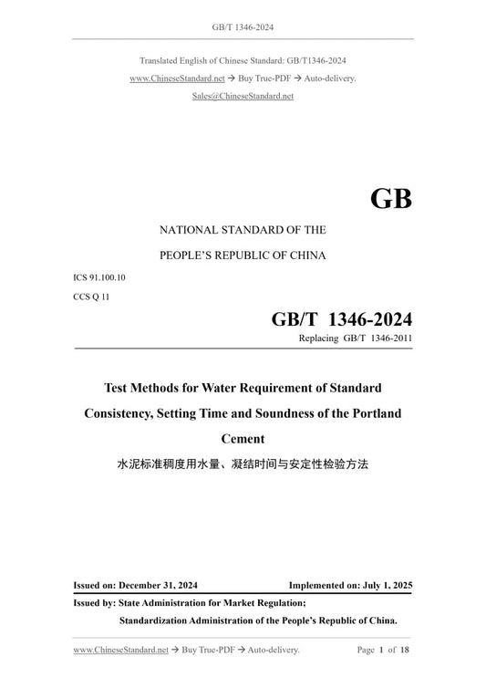 GB/T 1346-2024 Page 1