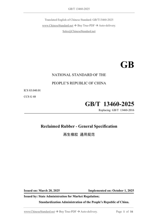 GB/T 13460-2025 Page 1