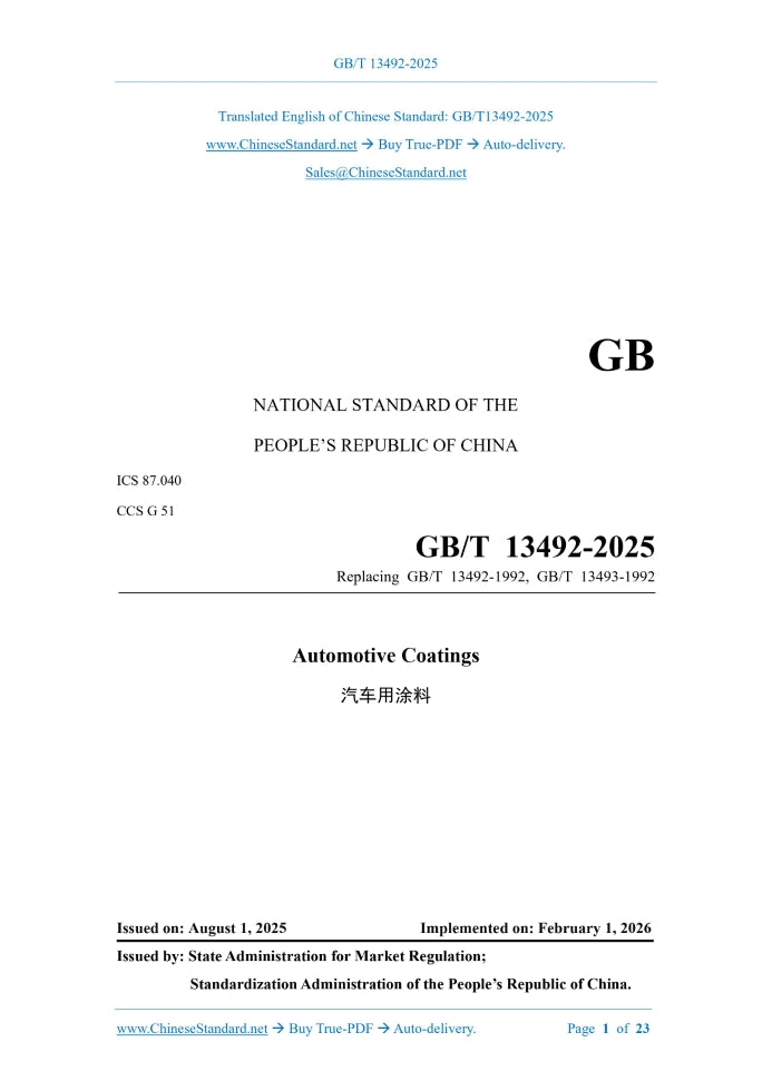 GB/T 13492-2025 Page 1