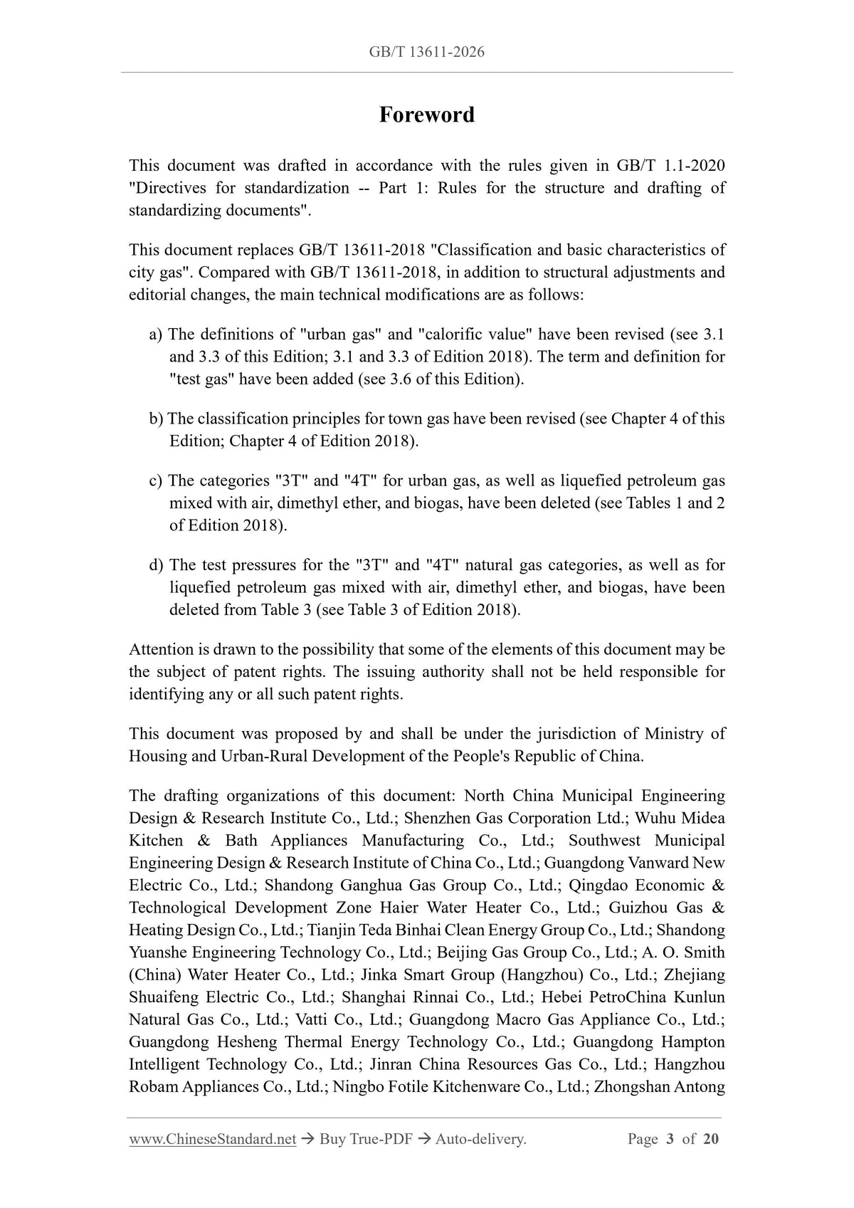 GB/T 13611-2026 Page 3