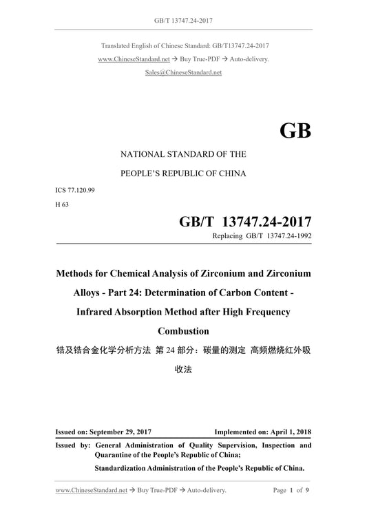 GB/T 13747.24-2017 Page 1