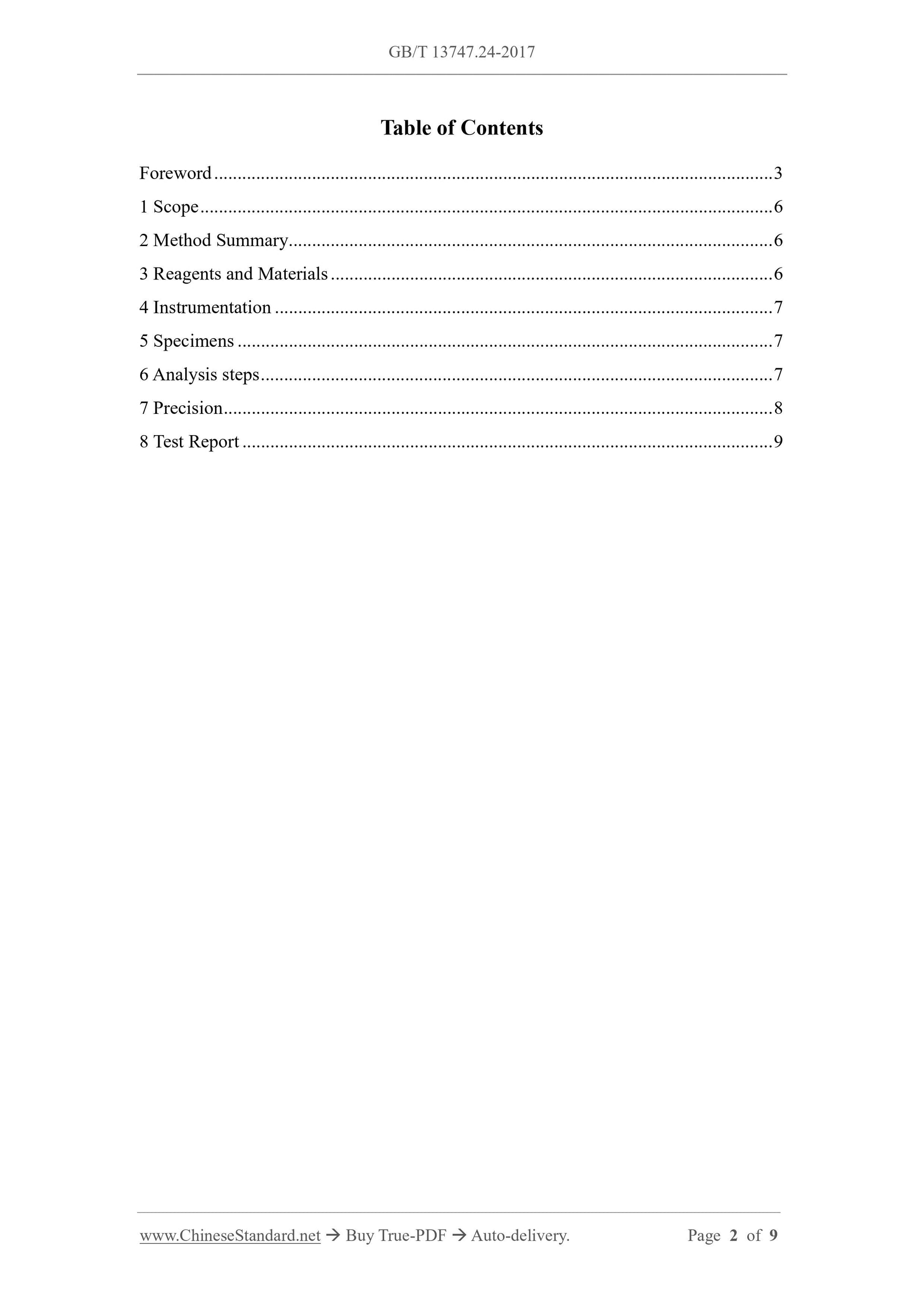 GB/T 13747.24-2017 Page 2