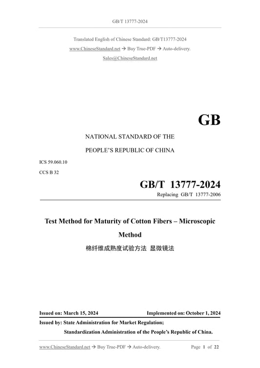 GB/T 13777-2024 Page 1