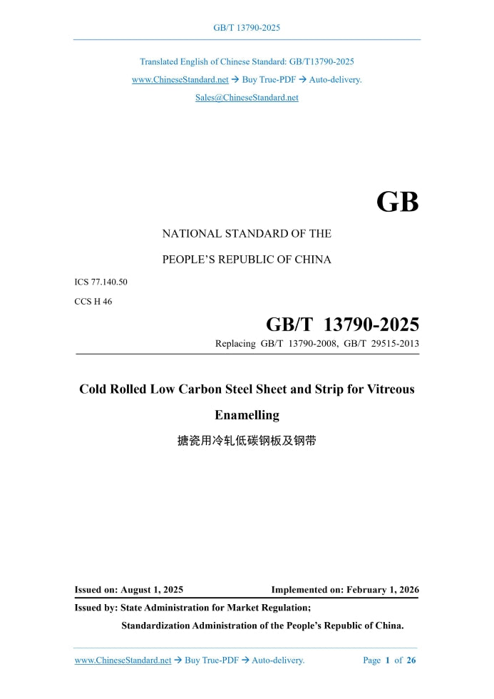 GB/T 13790-2025 Page 1