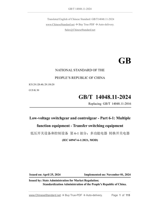 GB/T 14048.11-2024 Page 1