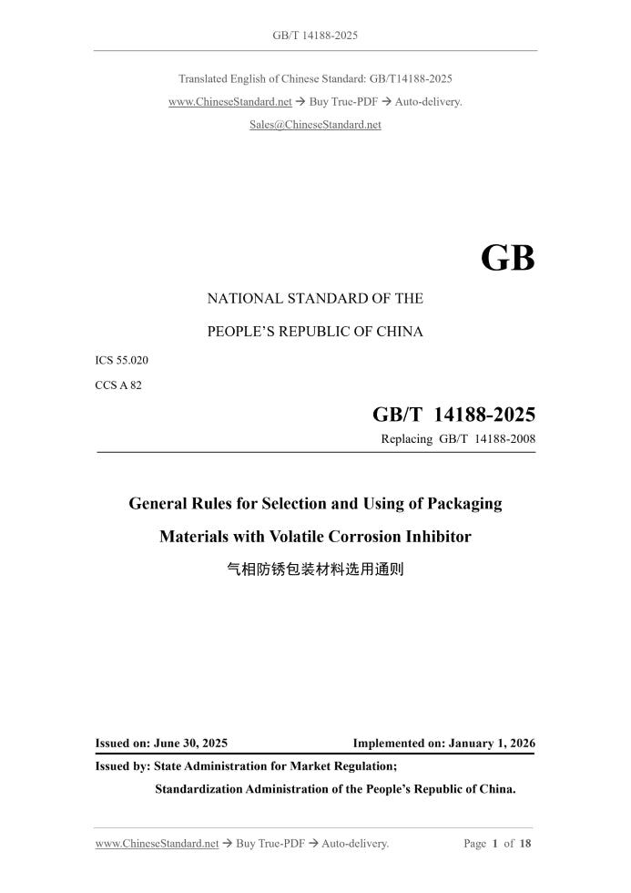 GB/T 14188-2025 Page 1