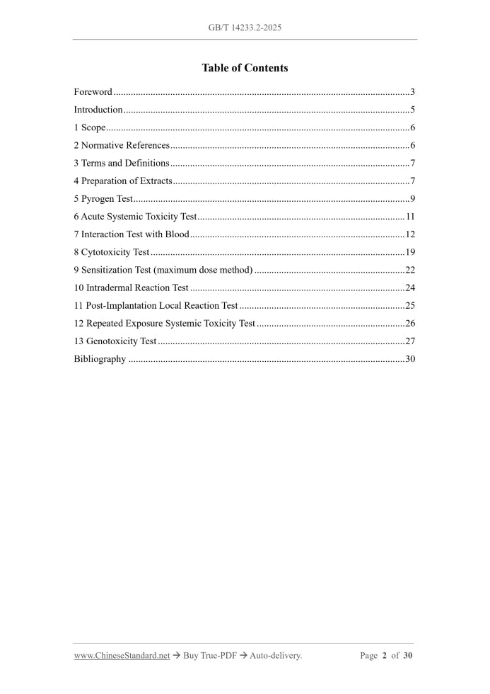 GB/T 14233.2-2025 Page 2