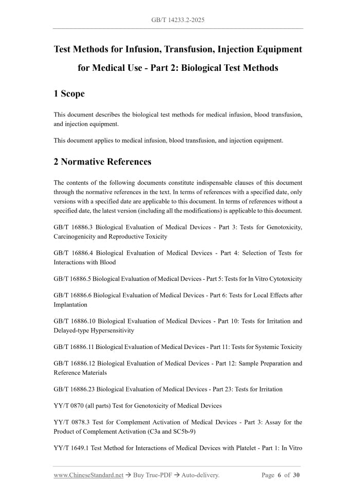 GB/T 14233.2-2025 Page 3