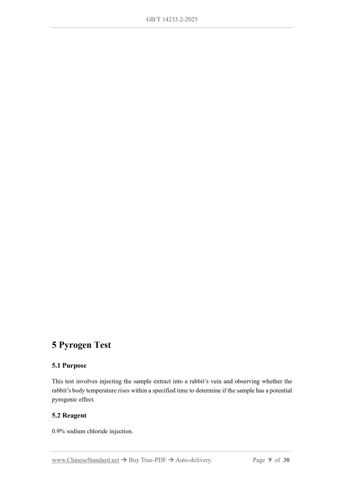 GB/T 14233.2-2025 Page 5