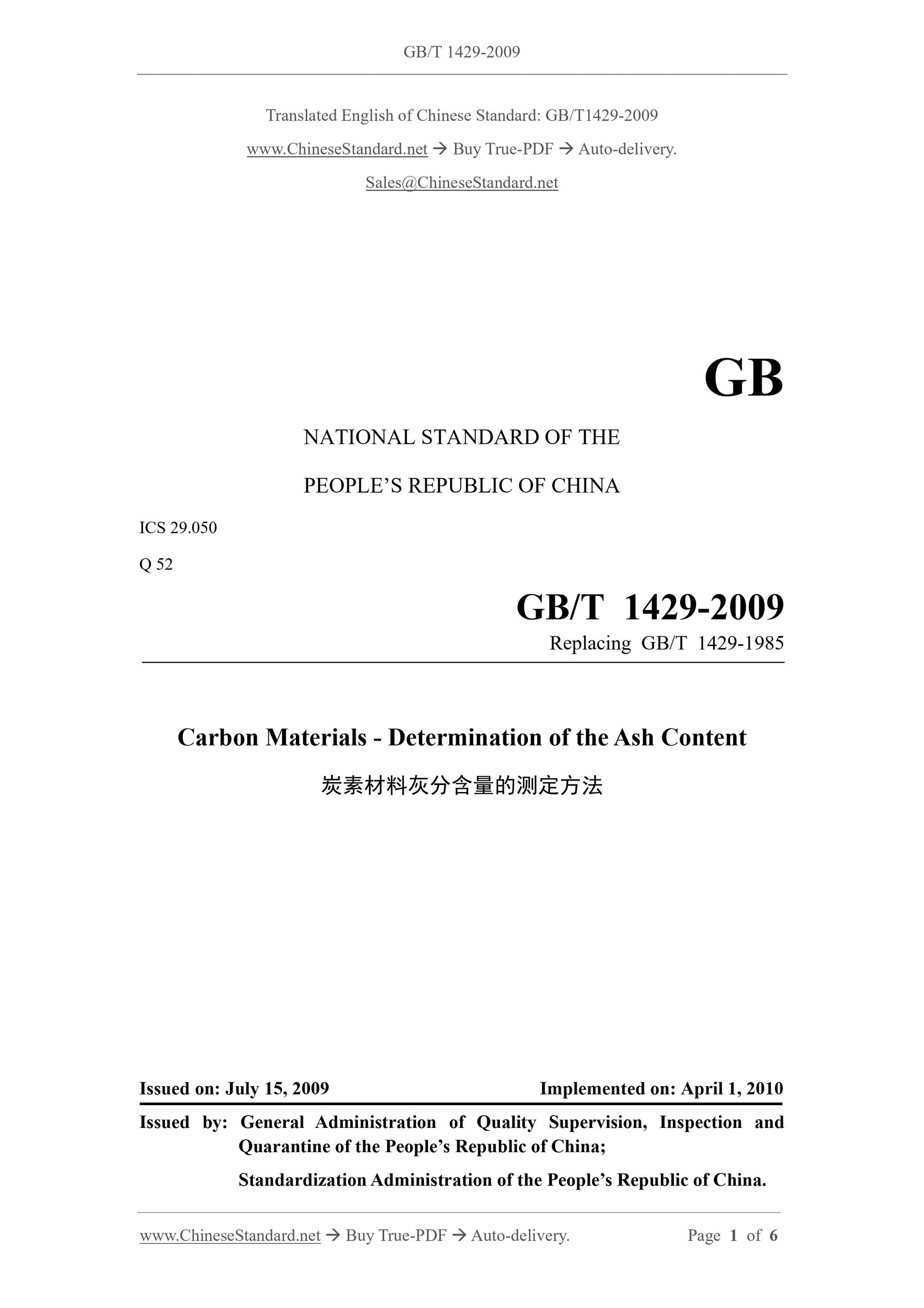 GB/T 1429-2009 Page 1