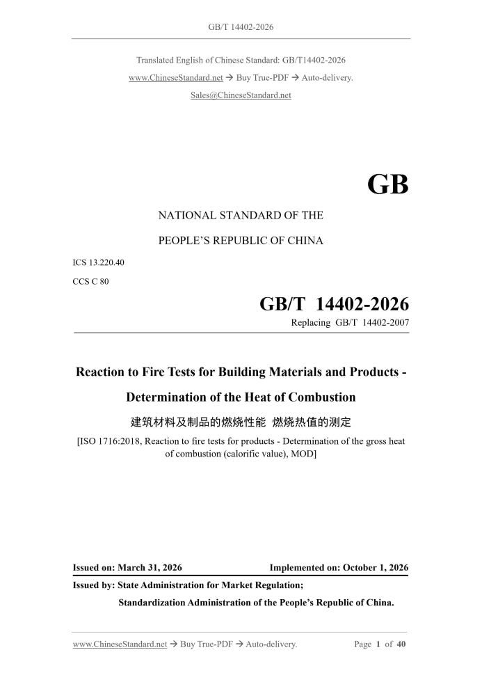 GB/T 14402-2026 Page 1