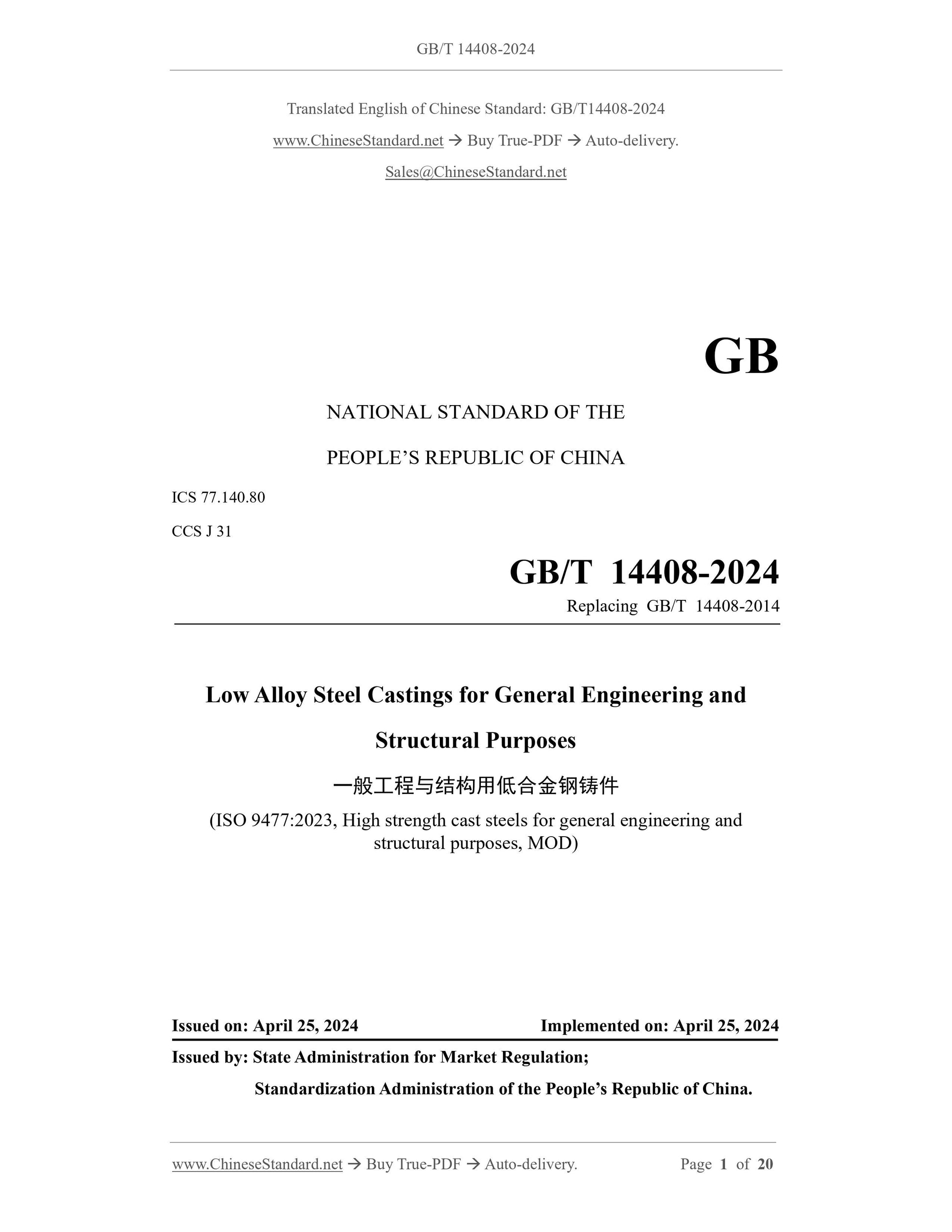 GB/T 14408-2024 Page 1