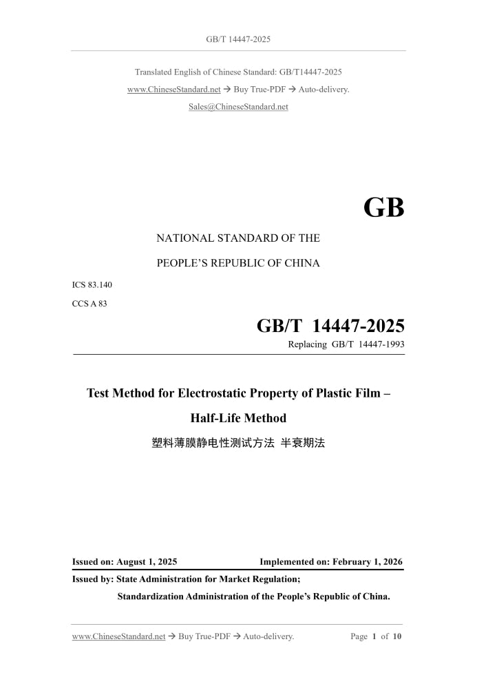 GB/T 14447-2025 Page 1