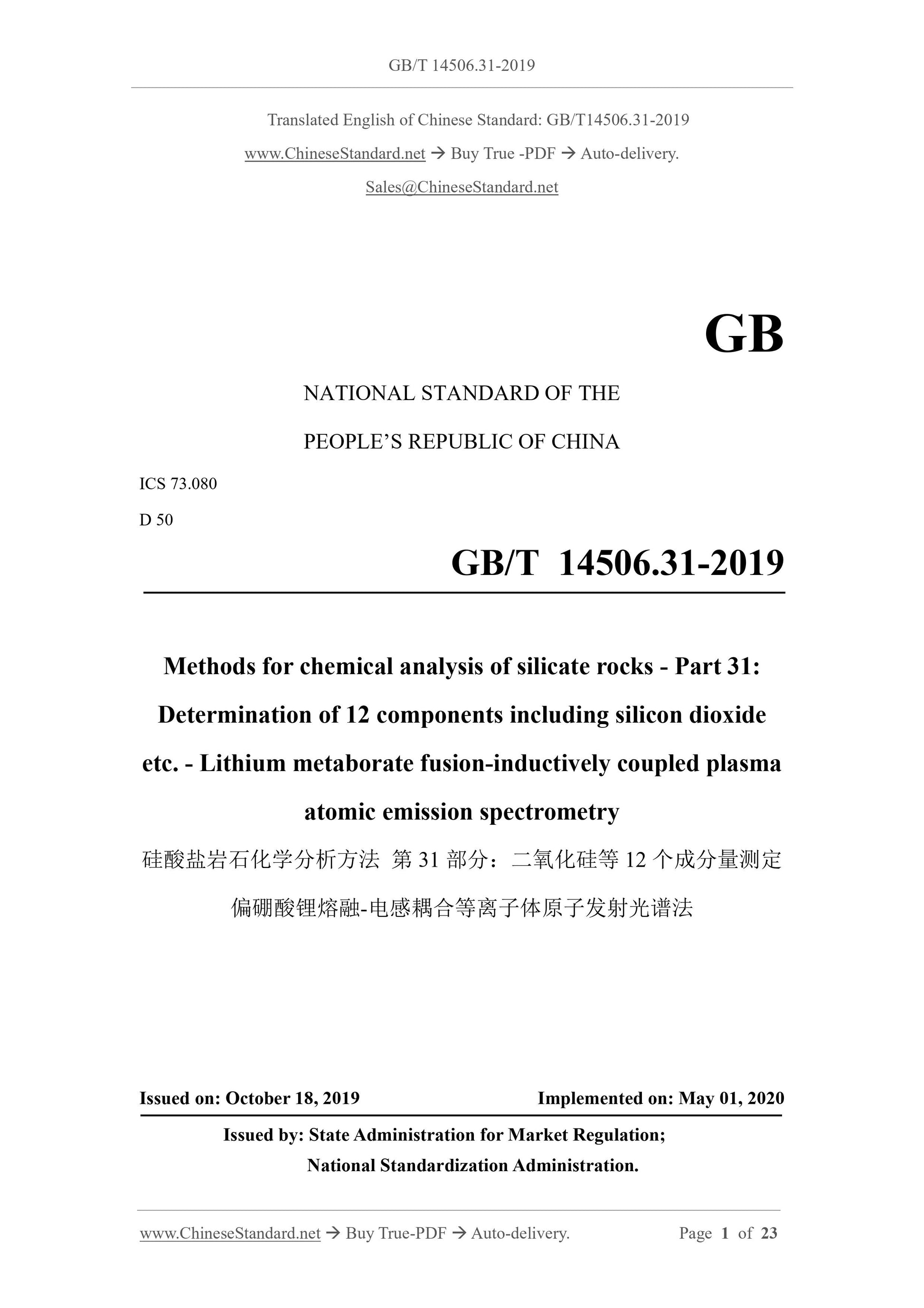 GB/T 14506.31-2019 Page 1