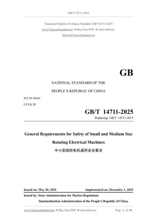 GB/T 14711-2025 Page 1