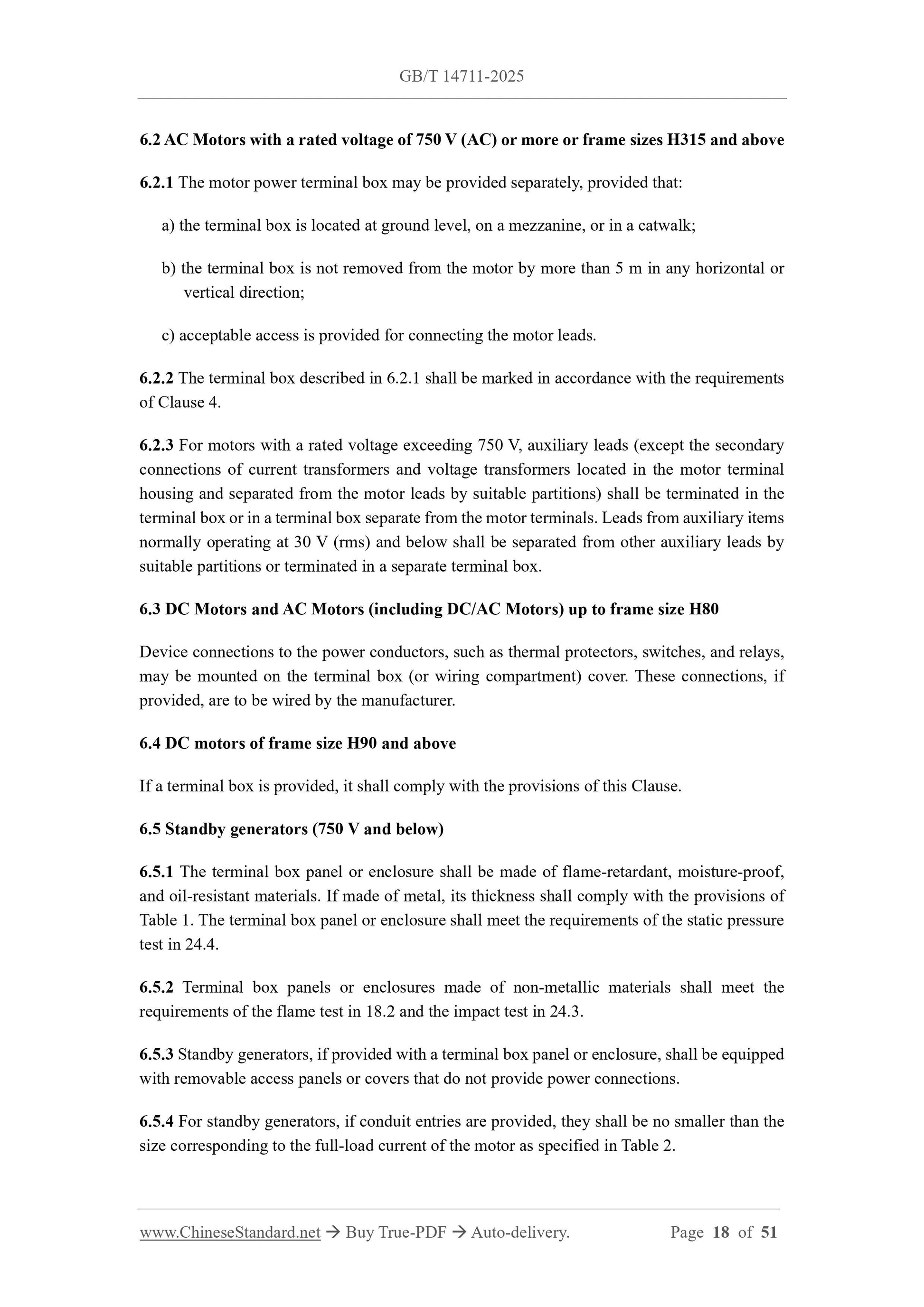 GB/T 14711-2025 Page 8
