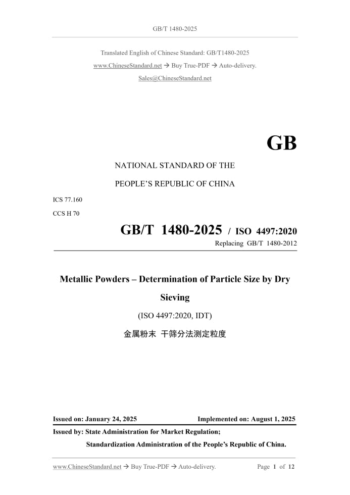 GB/T 1480-2025 Page 1