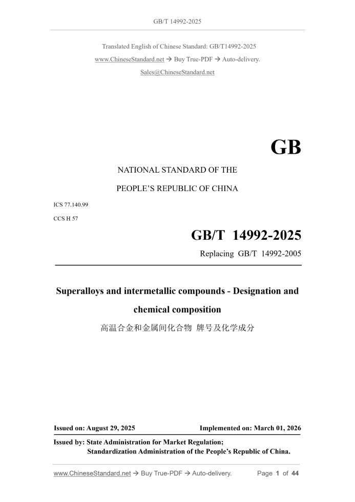 GB/T 14992-2025 Page 1