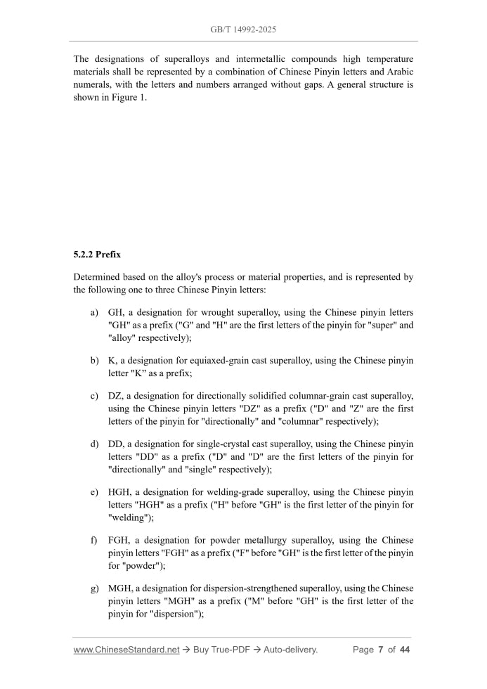GB/T 14992-2025 Page 5