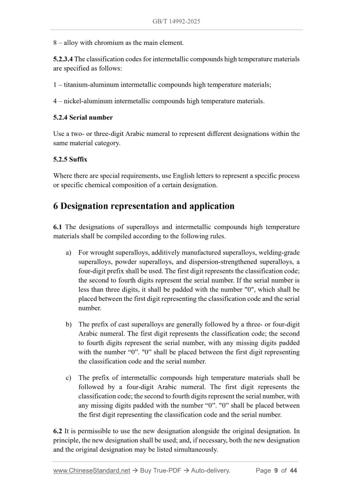 GB/T 14992-2025 Page 7