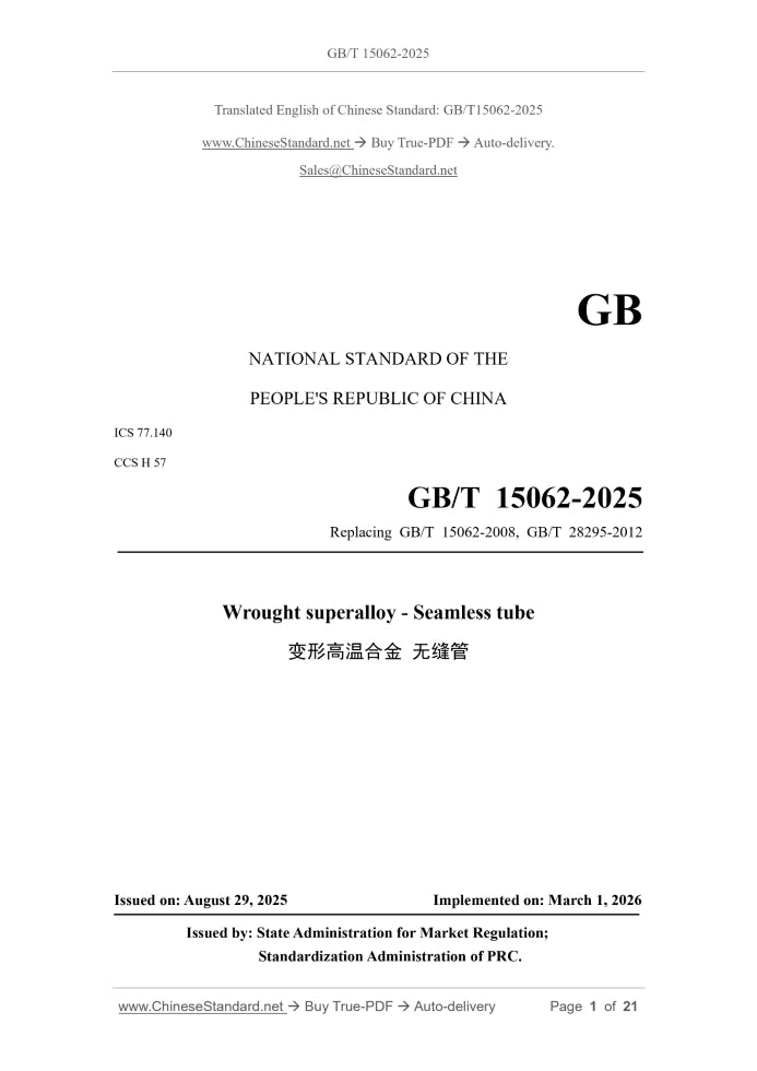 GB/T 15062-2025 Page 1