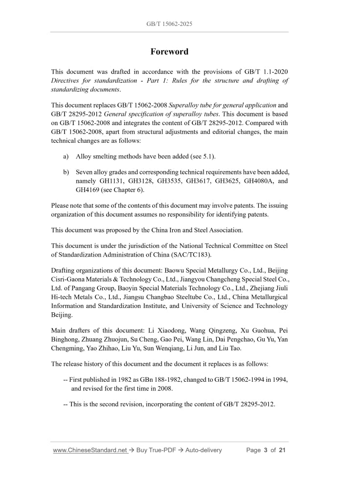 GB/T 15062-2025 Page 3