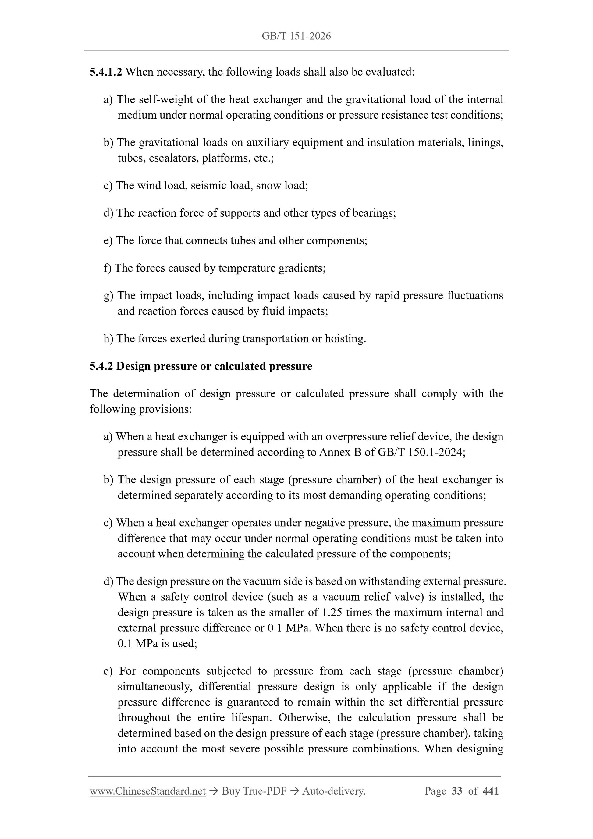 GB/T 151-2026 Page 12