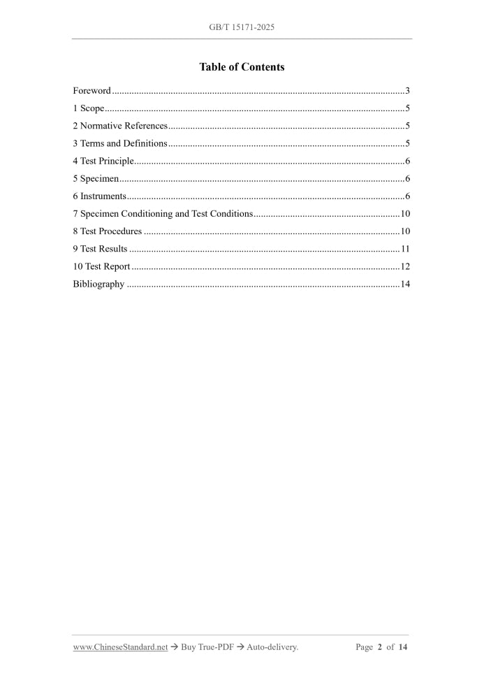 GB/T 15171-2025 Page 2