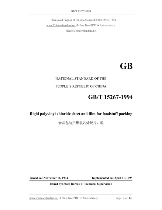 GB/T 15267-1994 Page 1