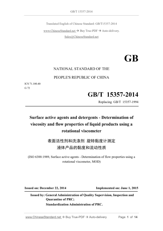 GB/T 15357-2014 Page 1