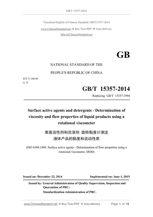 GB/T 15357-2014 Page 1