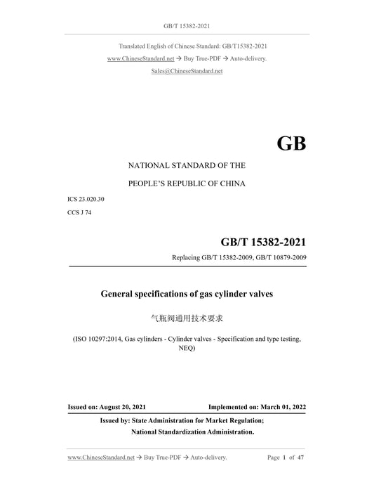 GB/T 15382-2021 Page 1