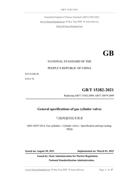 GB/T 15382-2021 Page 1