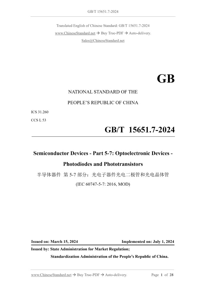 GB/T 15651.7-2024 Page 1