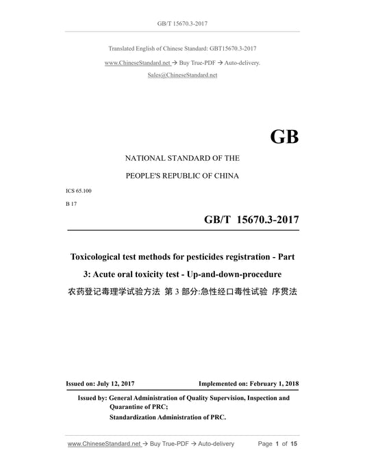 GB/T 15670.3-2017 Page 1