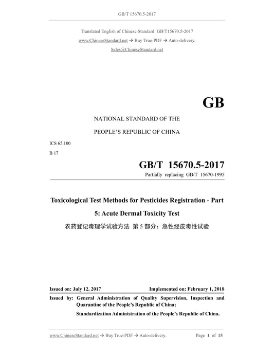 GB/T 15670.5-2017 Page 1