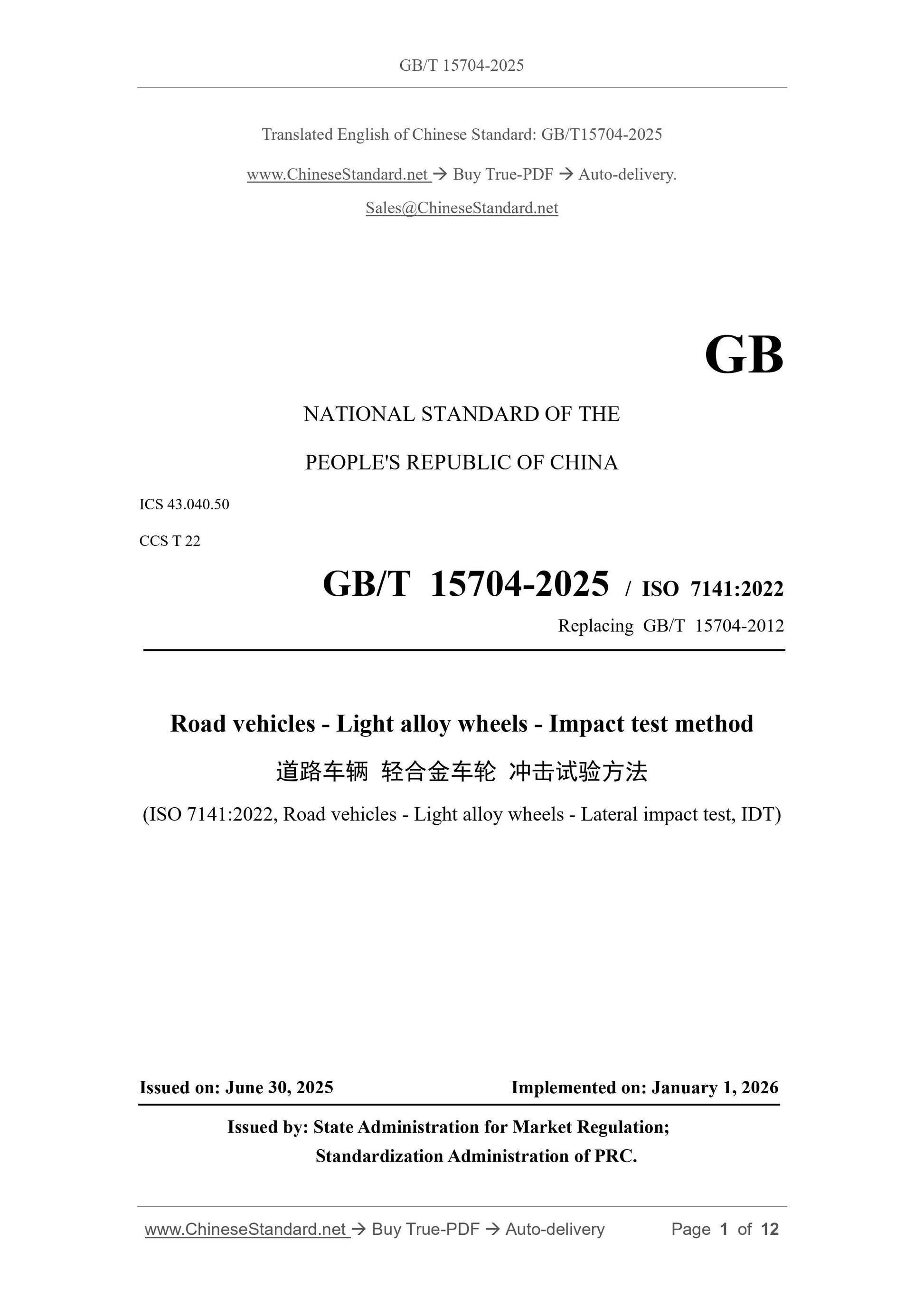 GB/T 15704-2025 Page 1