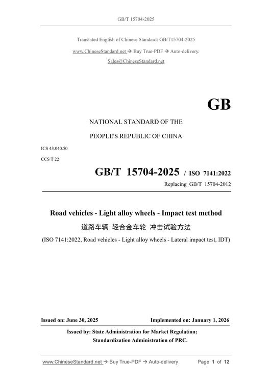 GB/T 15704-2025 Page 1