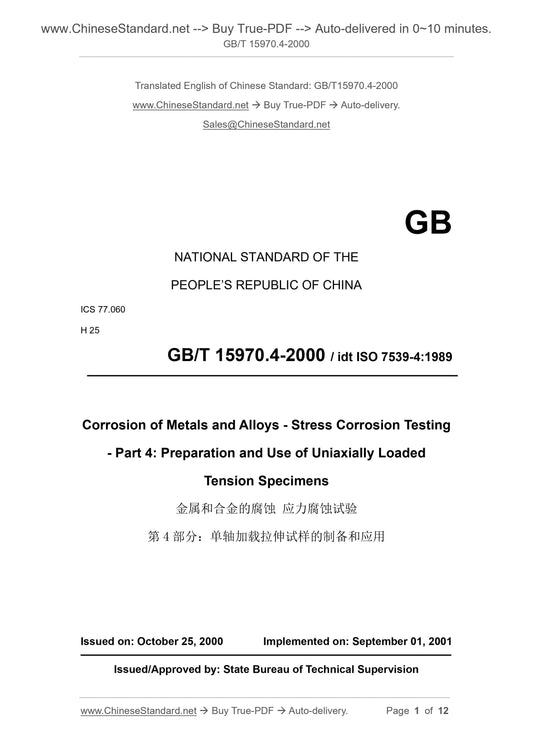 GB/T 15970.4-2000 Page 1