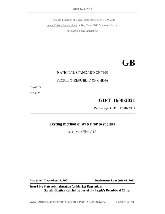 GB/T 1600-2021 Page 1