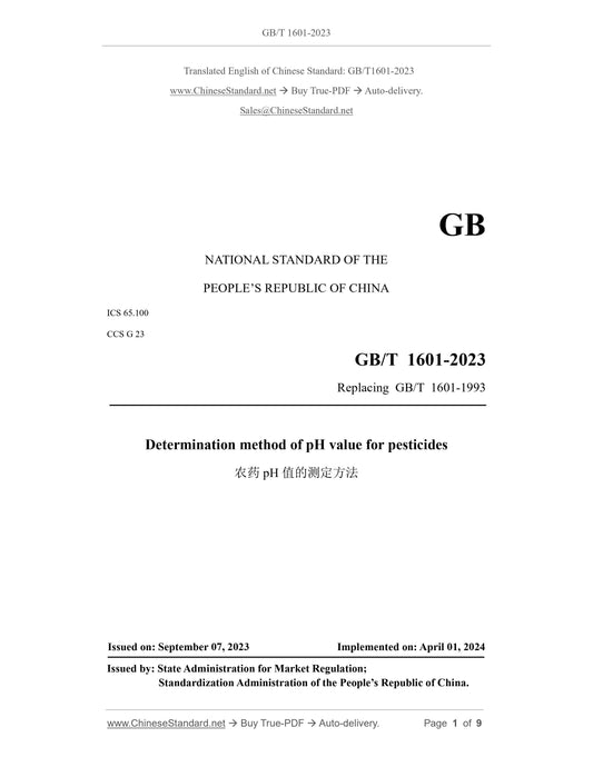 GB/T 1601-2023 Page 1