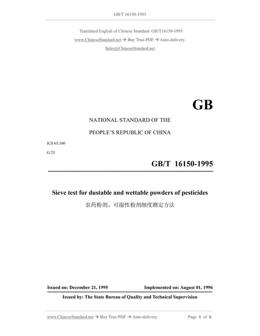 GB/T 16150-1995 Page 1