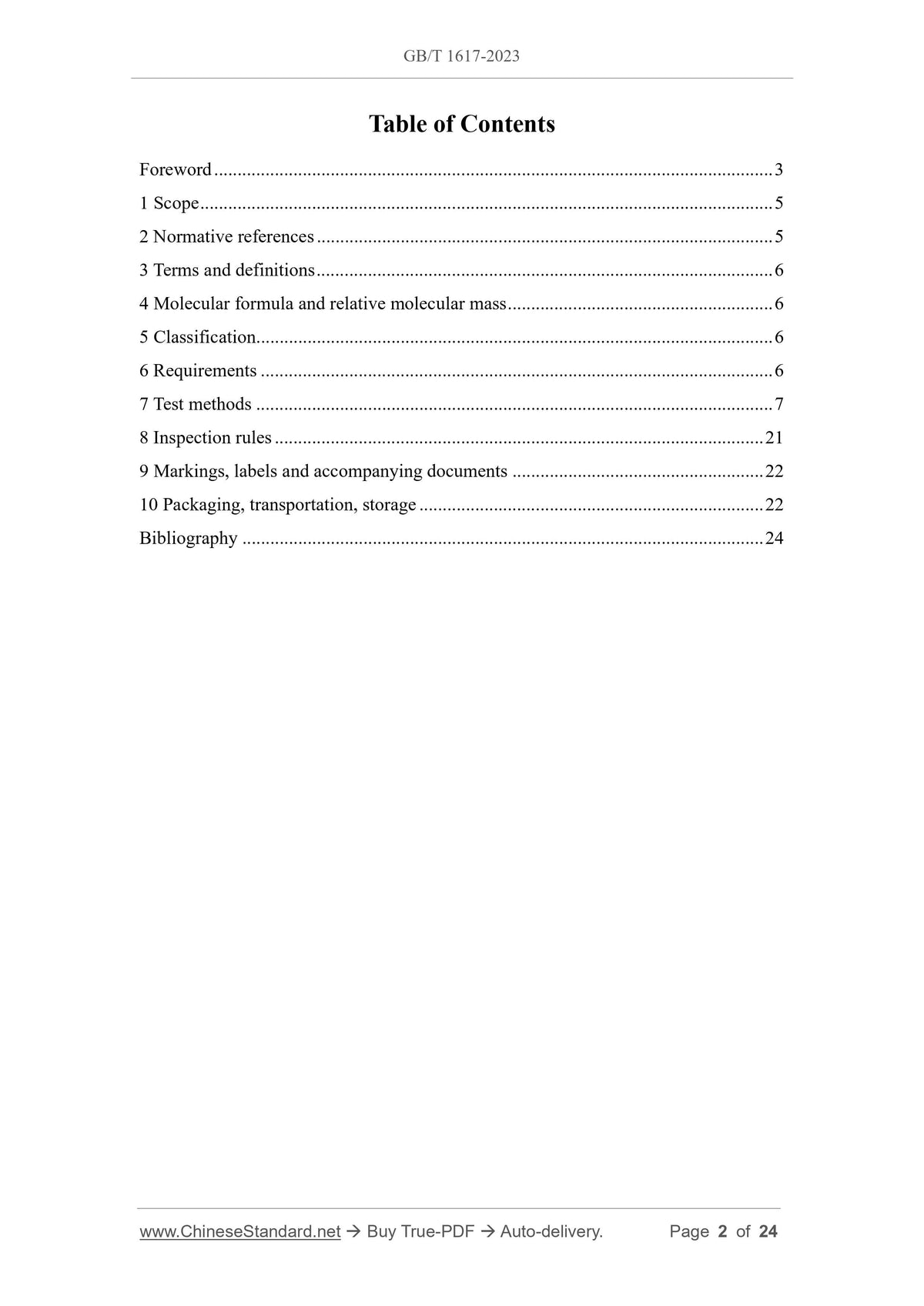 GB/T 1617-2023 Page 2