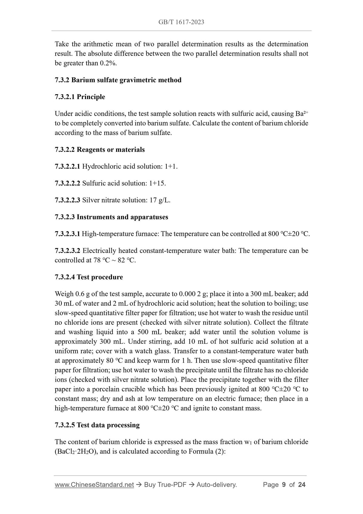 GB/T 1617-2023 Page 7