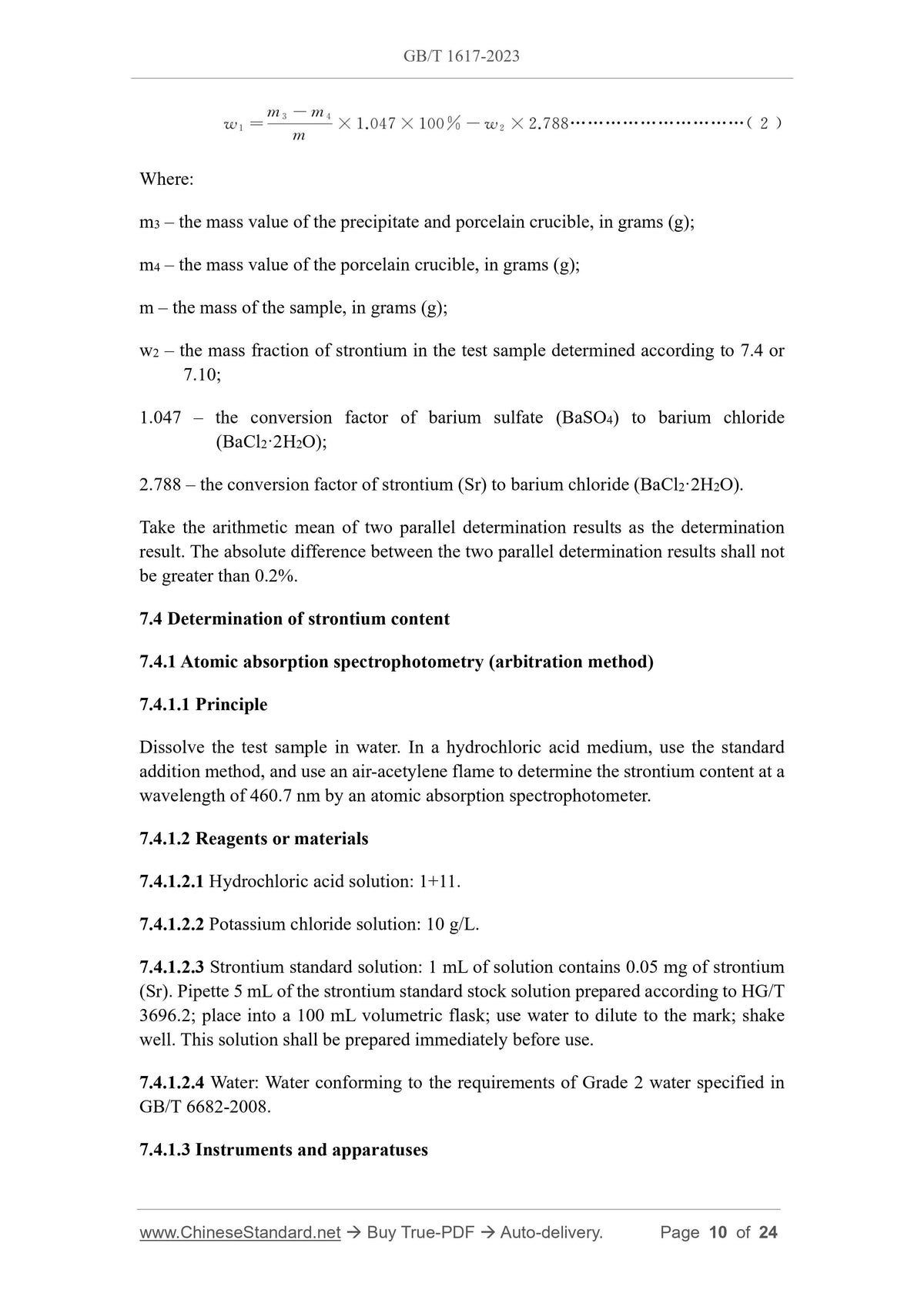 GB/T 1617-2023 Page 8
