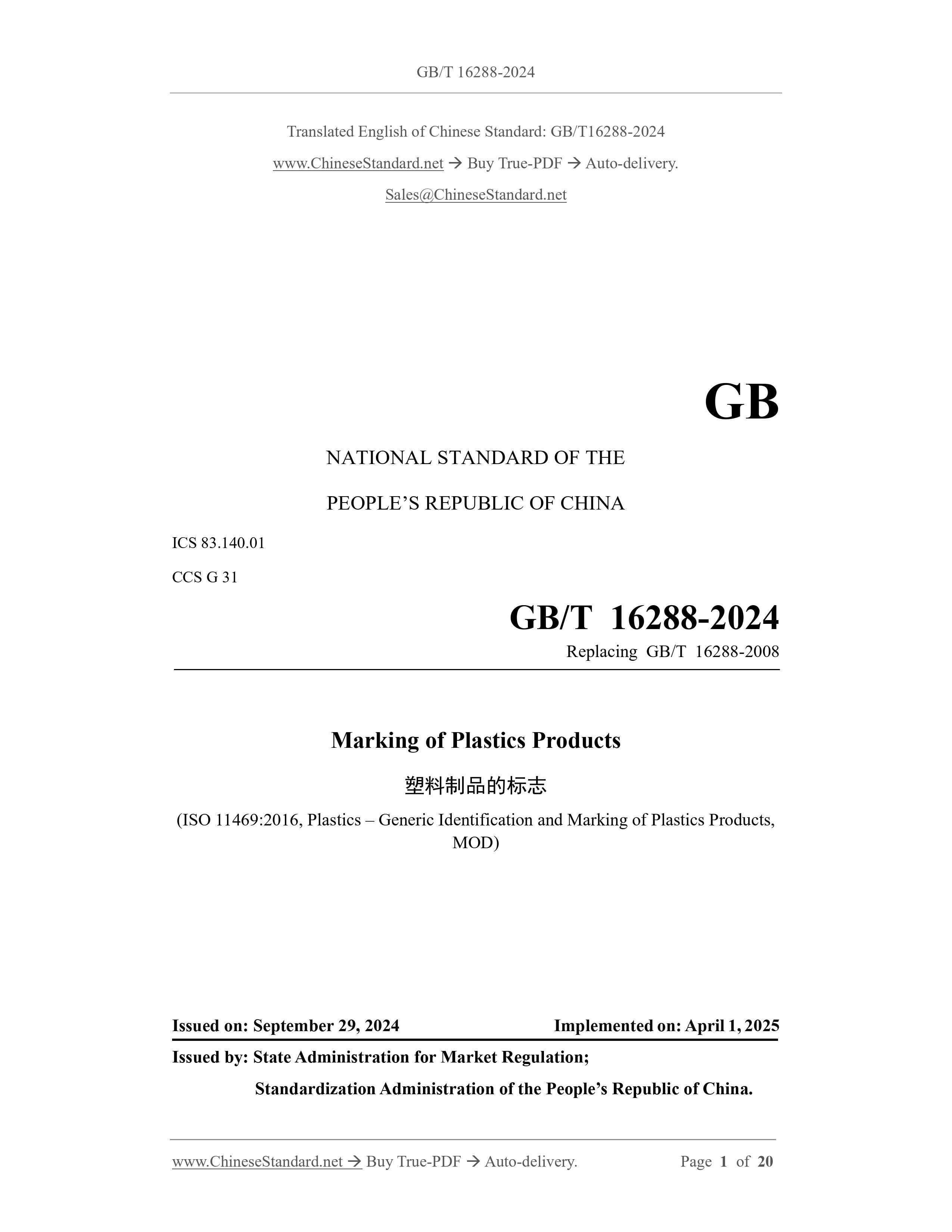 GB/T 16288-2024 English PDF (GB/T16288-2024) – www.ChineseStandard.us ...