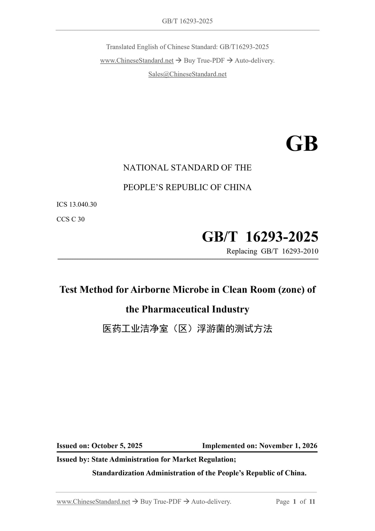 GB/T 16293-2025 Page 1