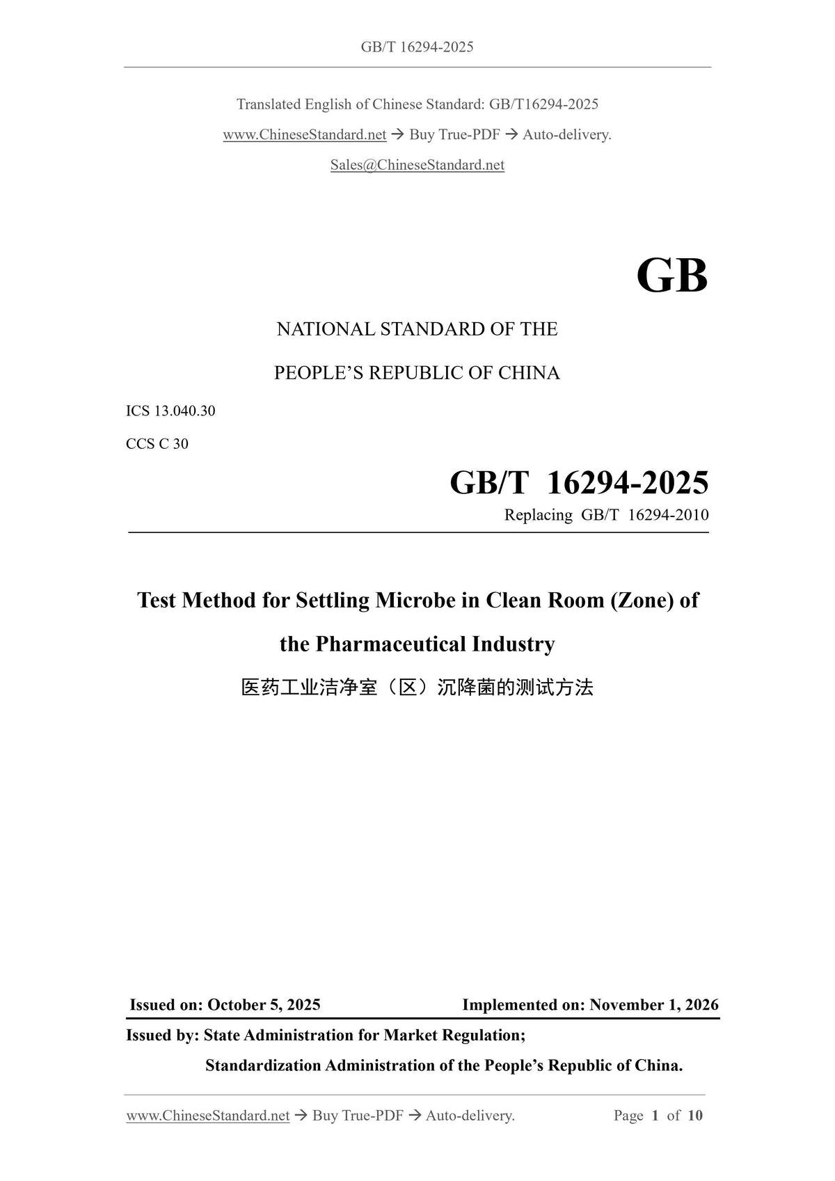 GB/T 16294-2025 Page 1