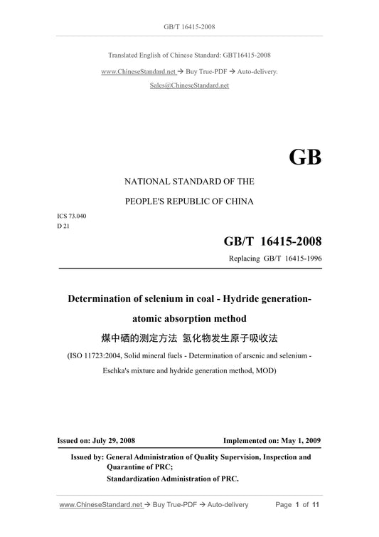 GB/T 16415-2008 Page 1